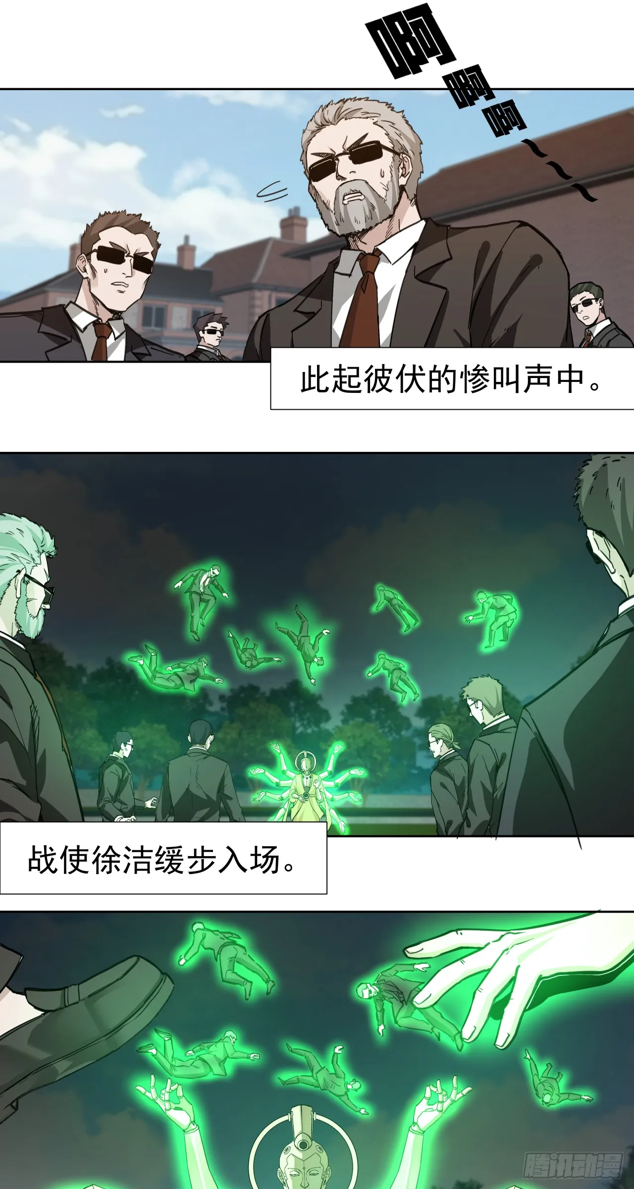 泰拉战士防御装备漫画,始作俑者2图