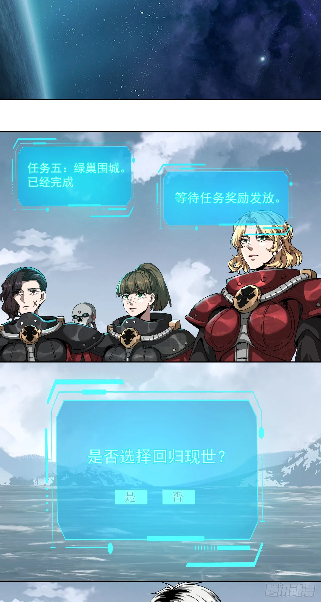 泰拉战斧漫画,刹那永恒1图