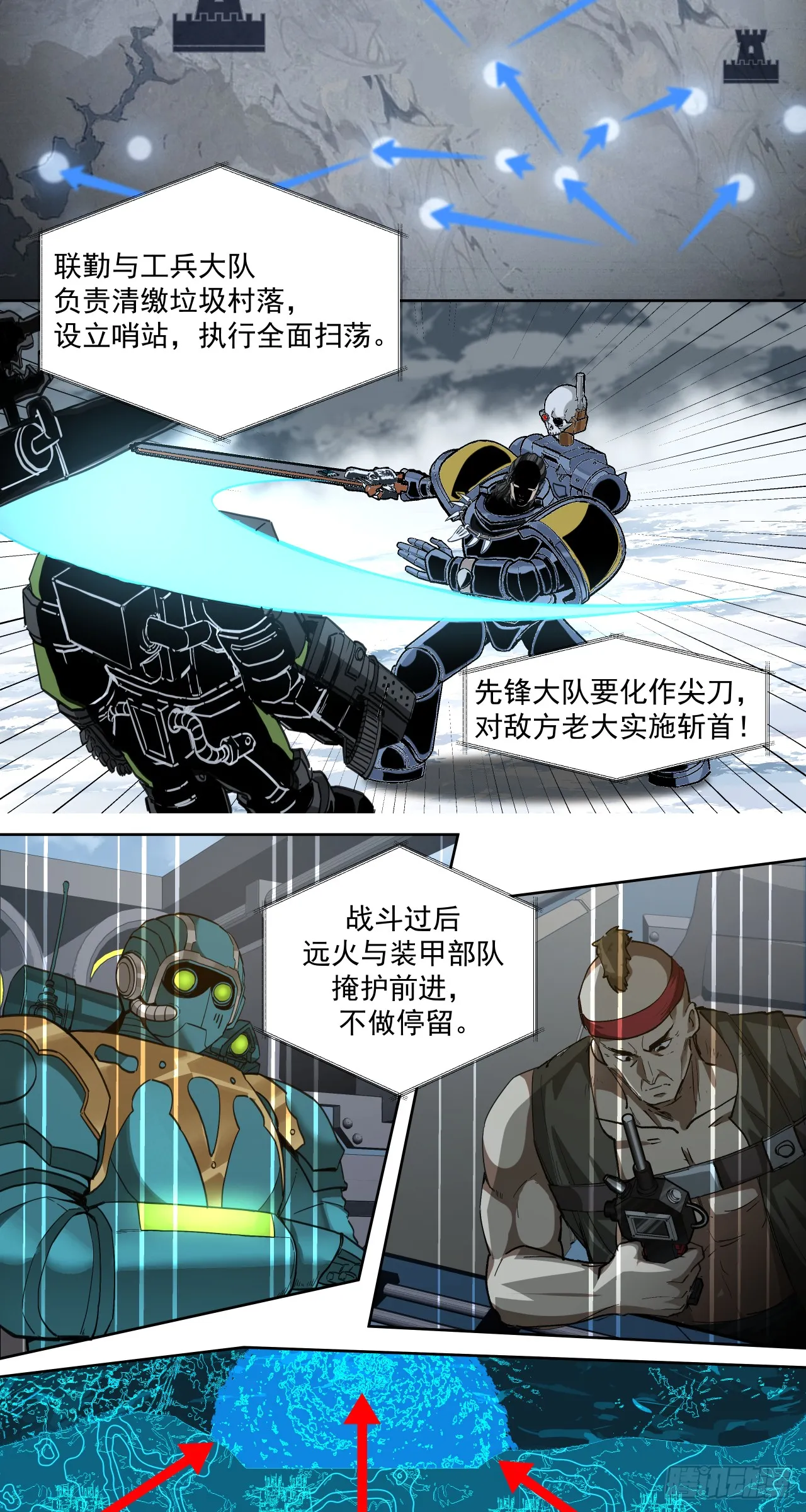 泰拉战纪阅读漫画,咆哮2图