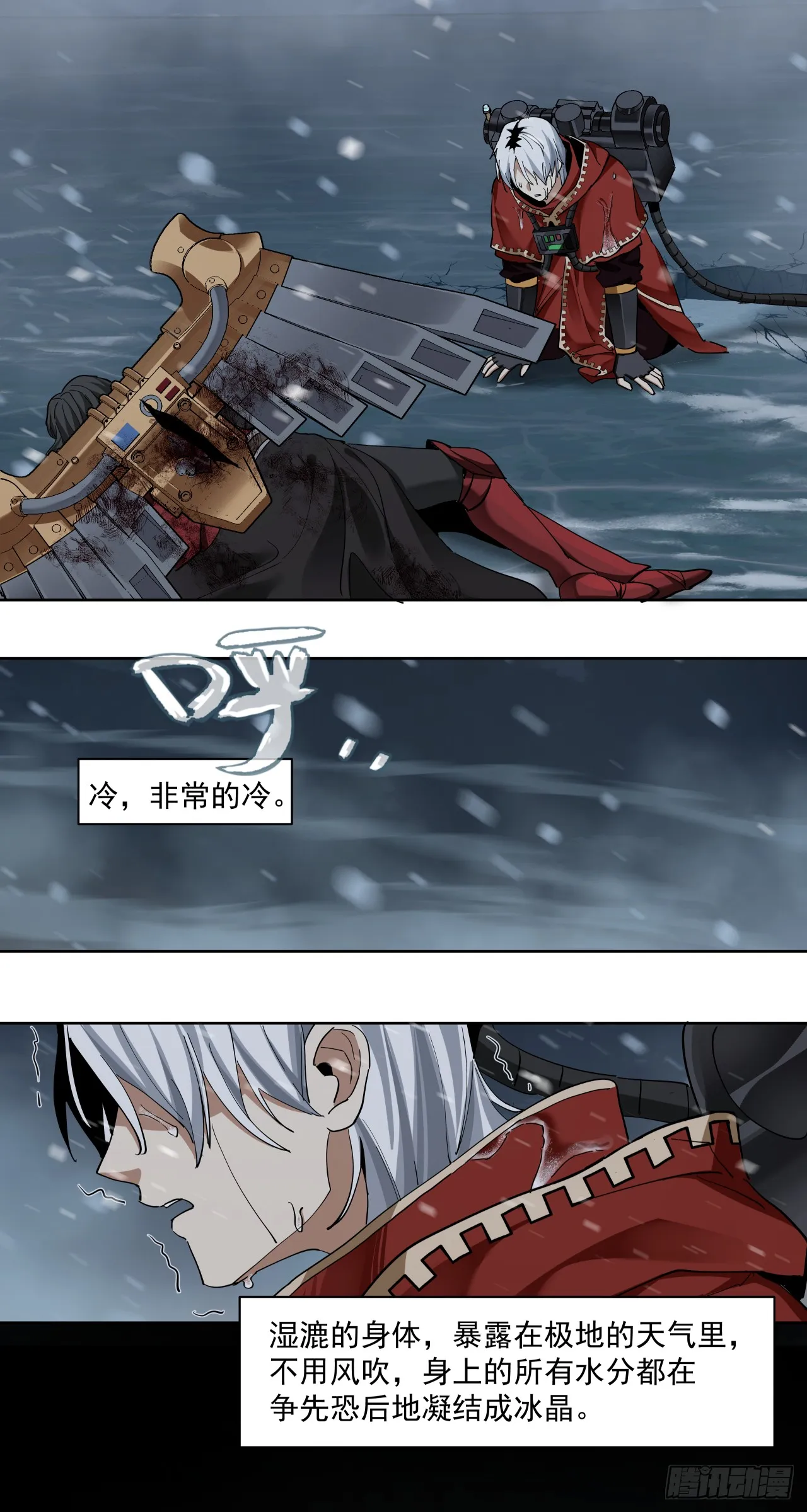 泰拉战斧漫画,睿智嫂嫂1图