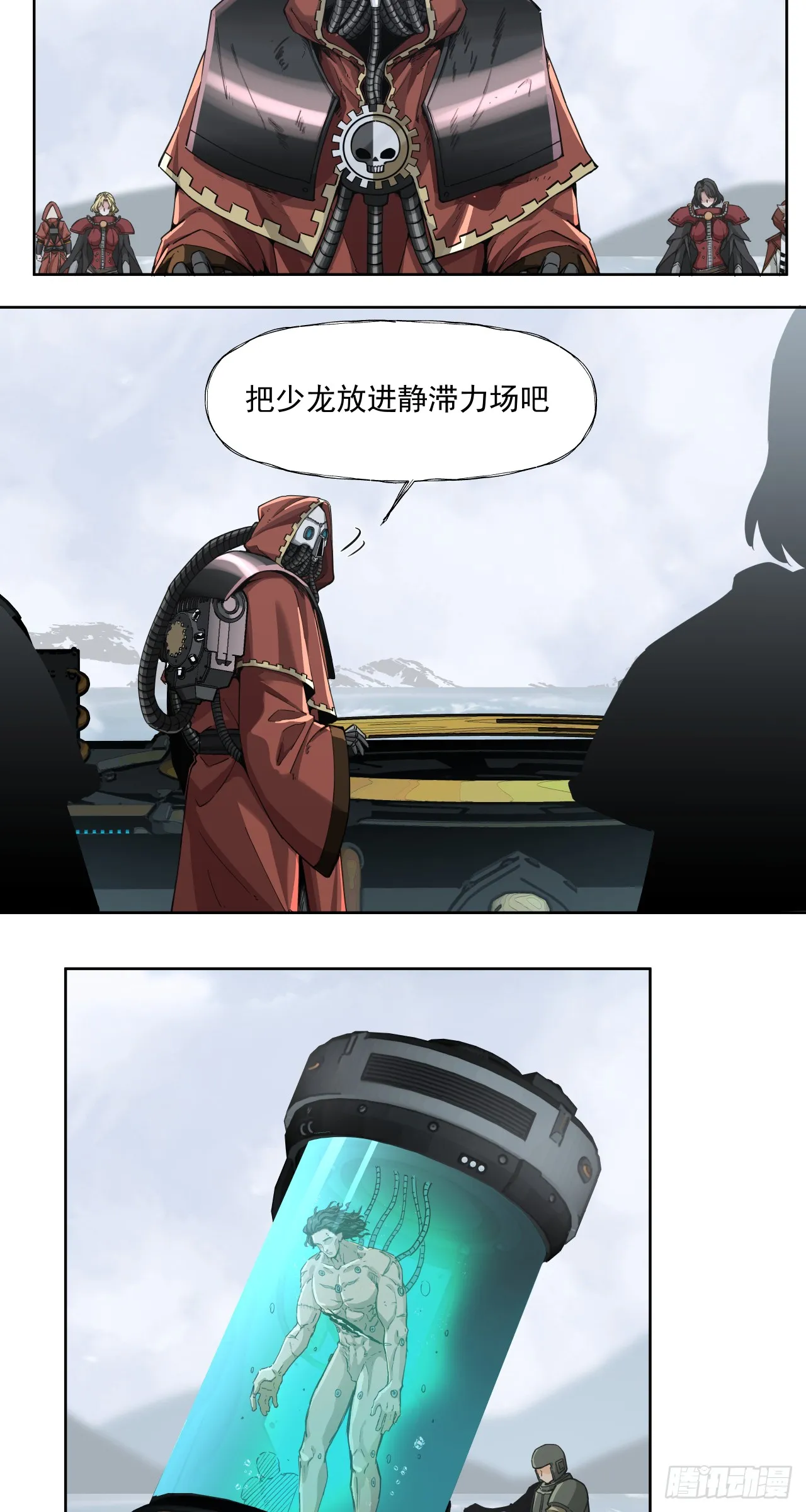 泰拉战斧漫画,刹那永恒2图