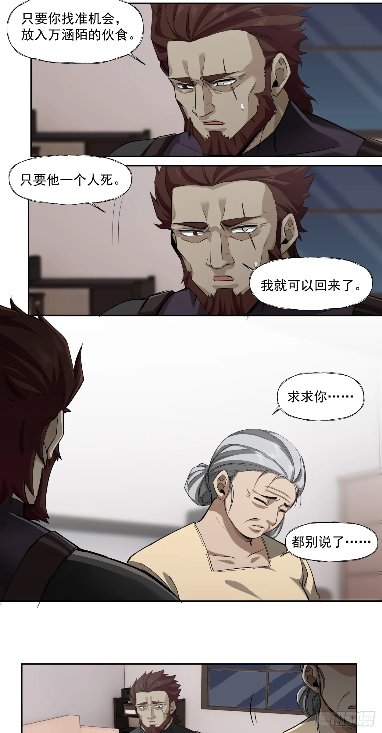 泰拉战斧漫画,三只小猪1图
