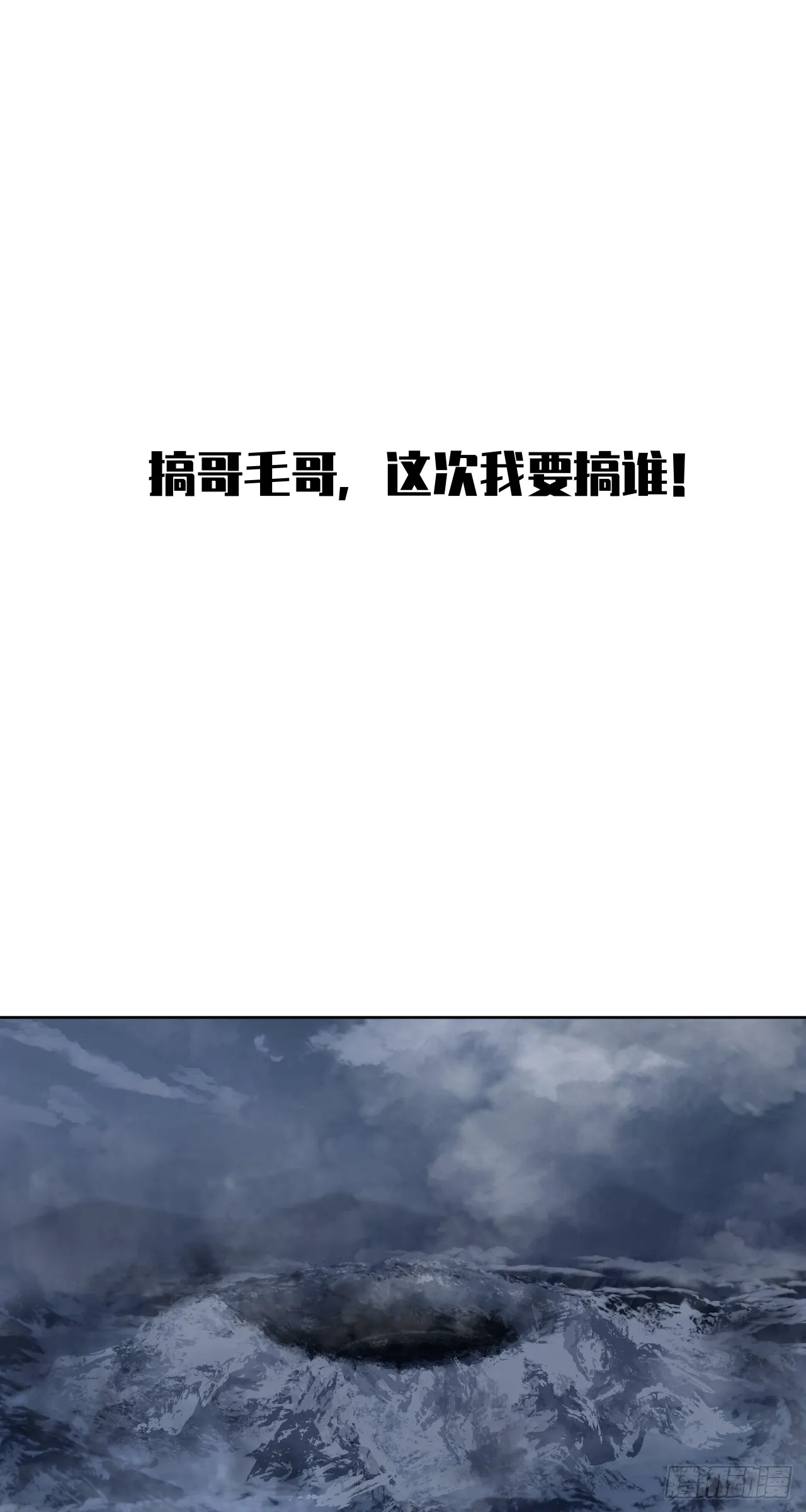 泰拉战纪小说漫画,可怕1图