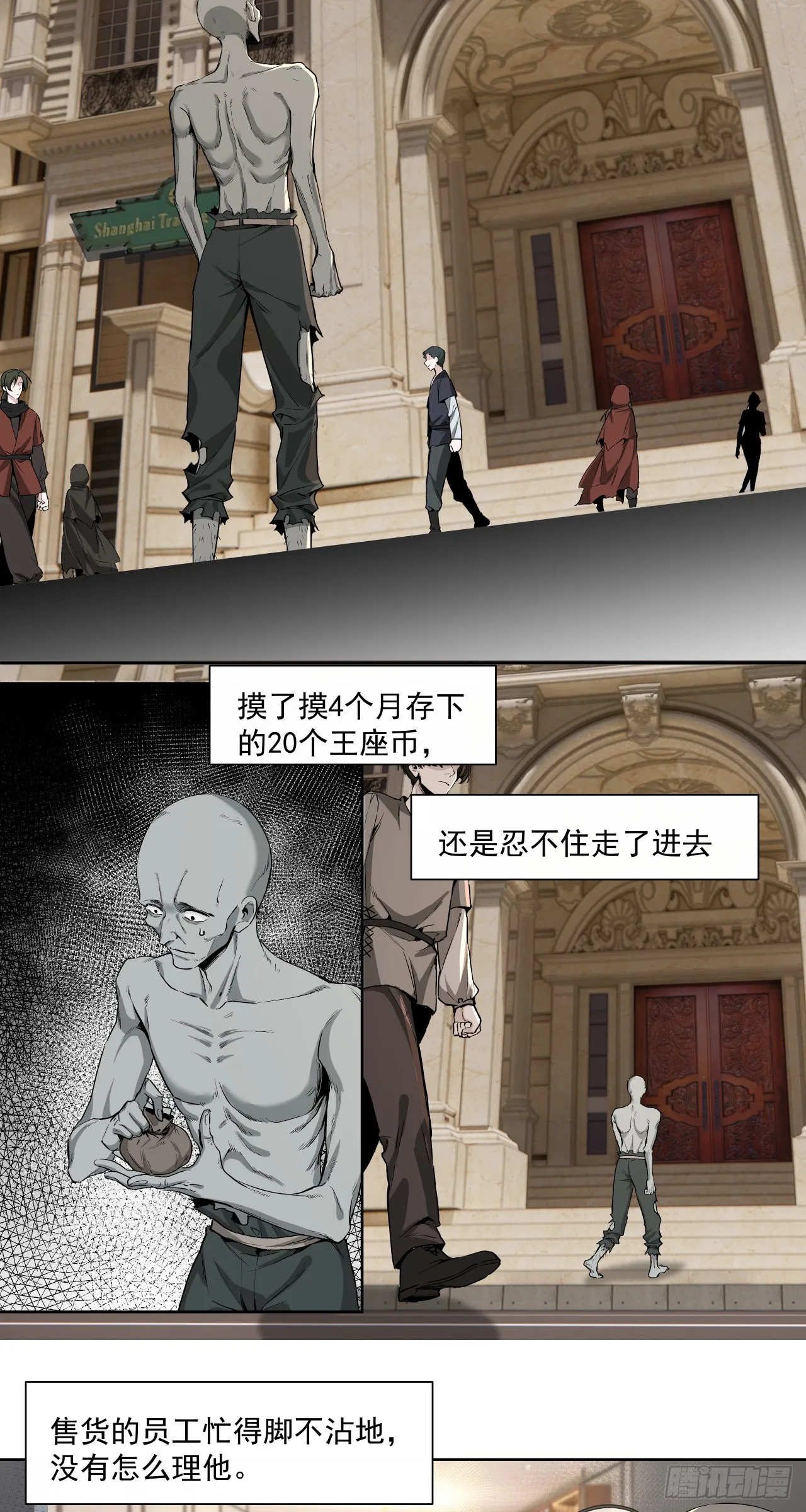 泰拉战纪百度百科漫画,三大变化1图