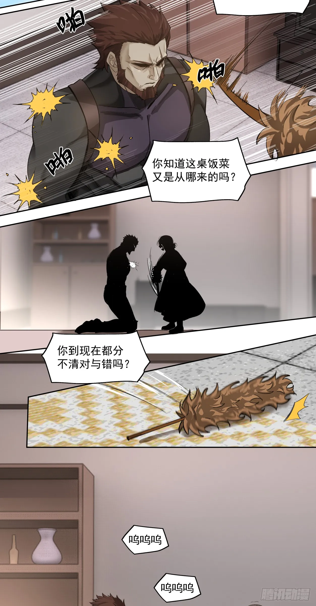 泰拉战斧漫画,三只小猪2图
