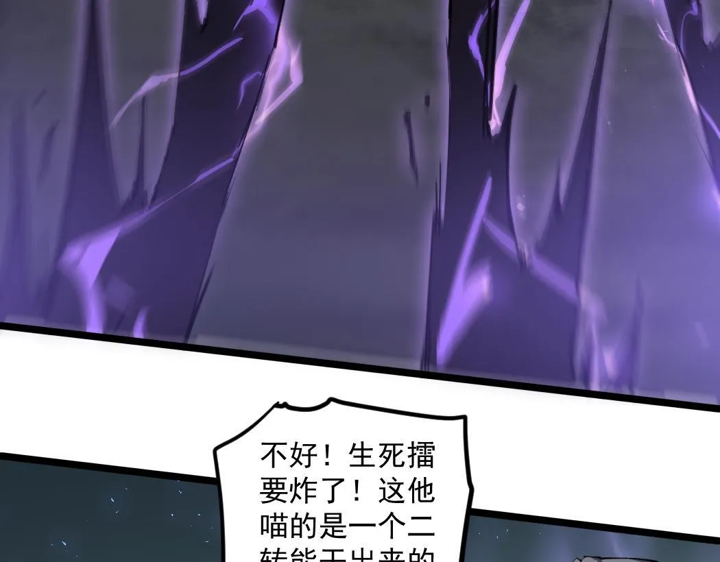 虫族主宰我玩的就是天灾免费漫画完整版漫画,第29话 挥刀向镇国2图