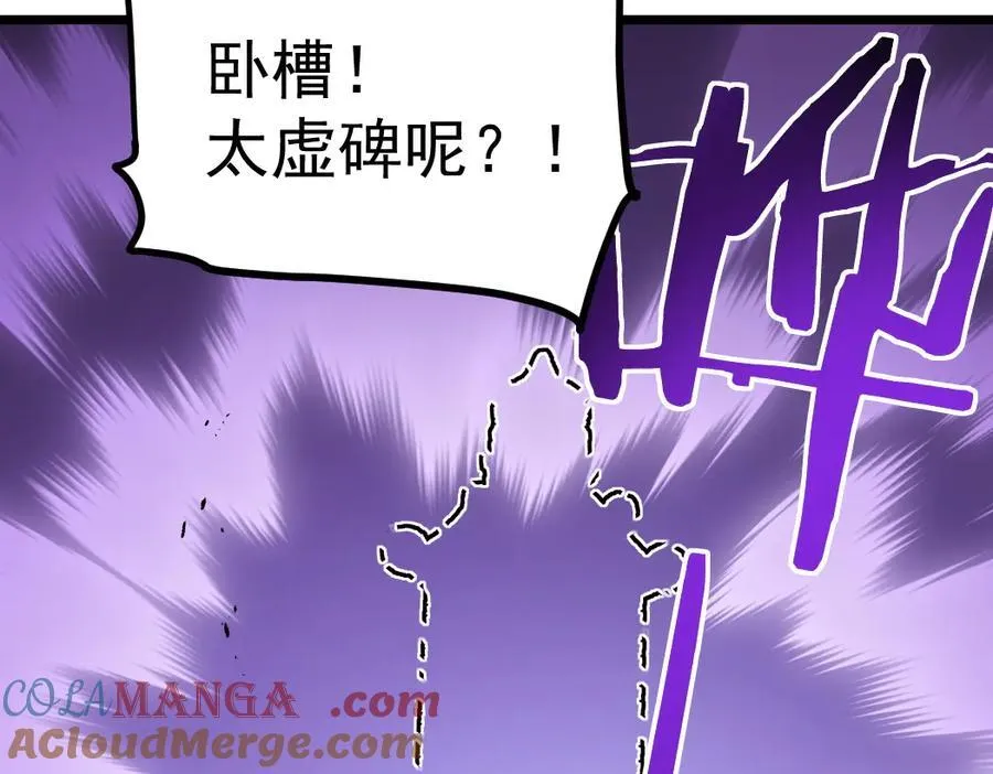虫族主宰我玩的就是天灾免费漫画完整版漫画,第26话 天骄营回归1图