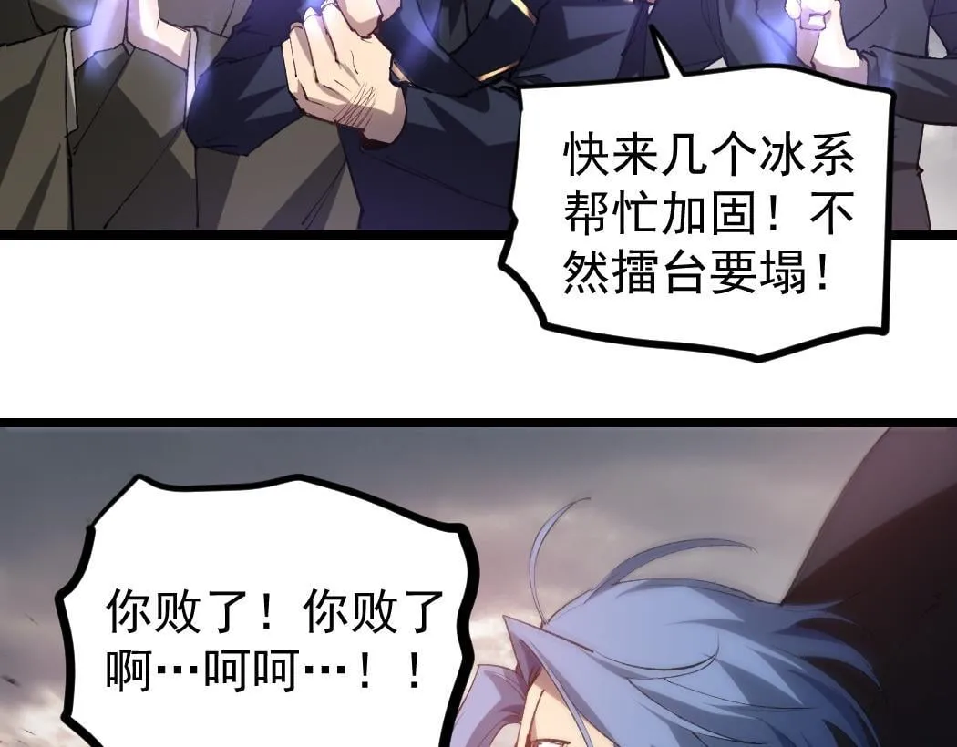 虫族主宰我玩的就是天灾免费漫画完整版漫画,第29话 挥刀向镇国2图