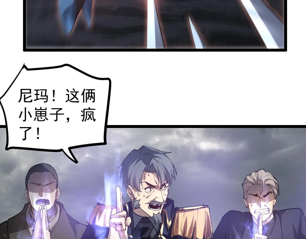 虫族主宰我玩的就是天灾免费漫画完整版漫画,第29话 挥刀向镇国1图
