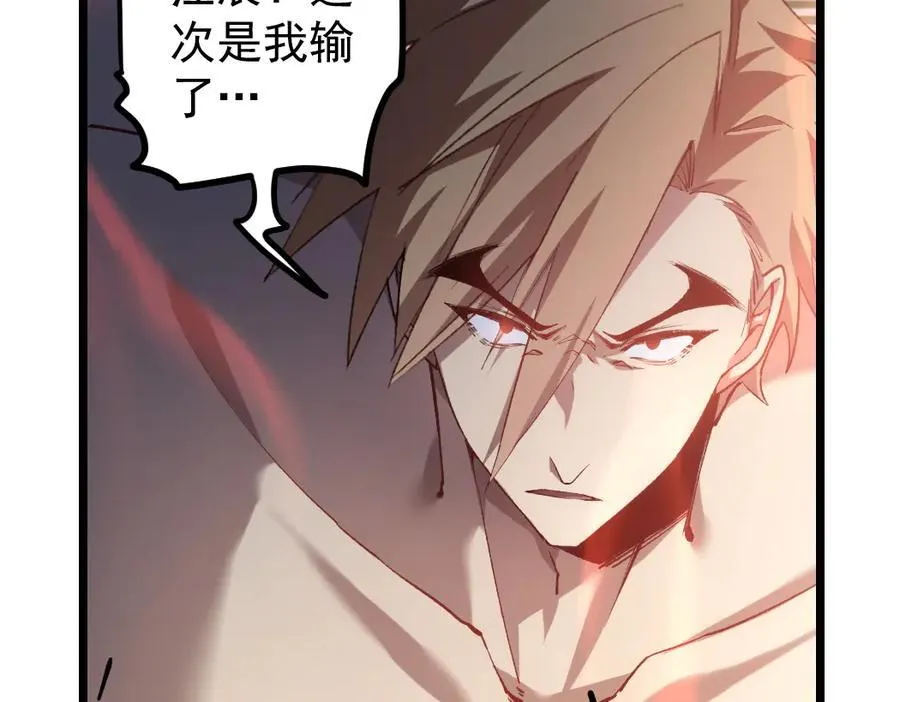 虫族主宰我玩的就是天灾免费漫画完整版漫画,第26话 天骄营回归2图