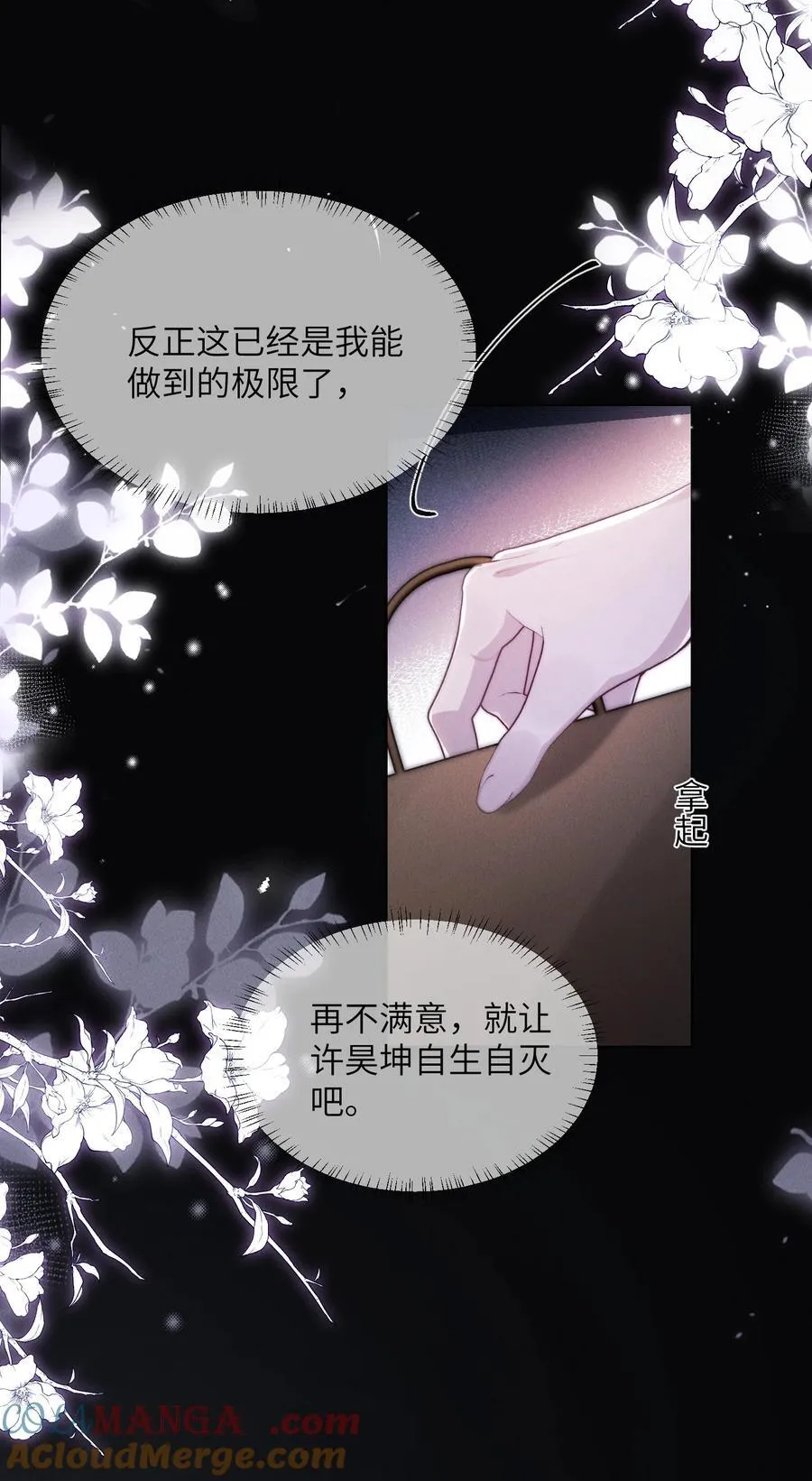 狂犬饲养法则漫画下拉式漫画,41 你欠我六次1图