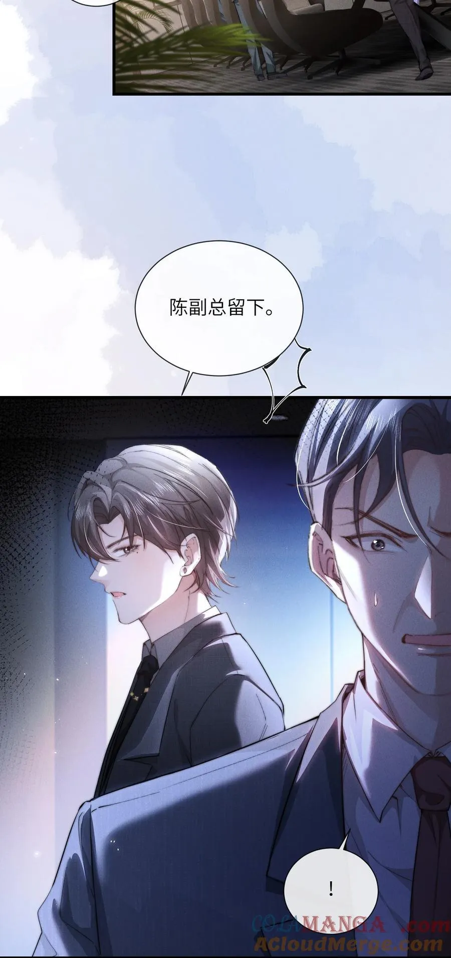 狂犬饲养法则漫画免漫画,37 “模范”夫夫2图