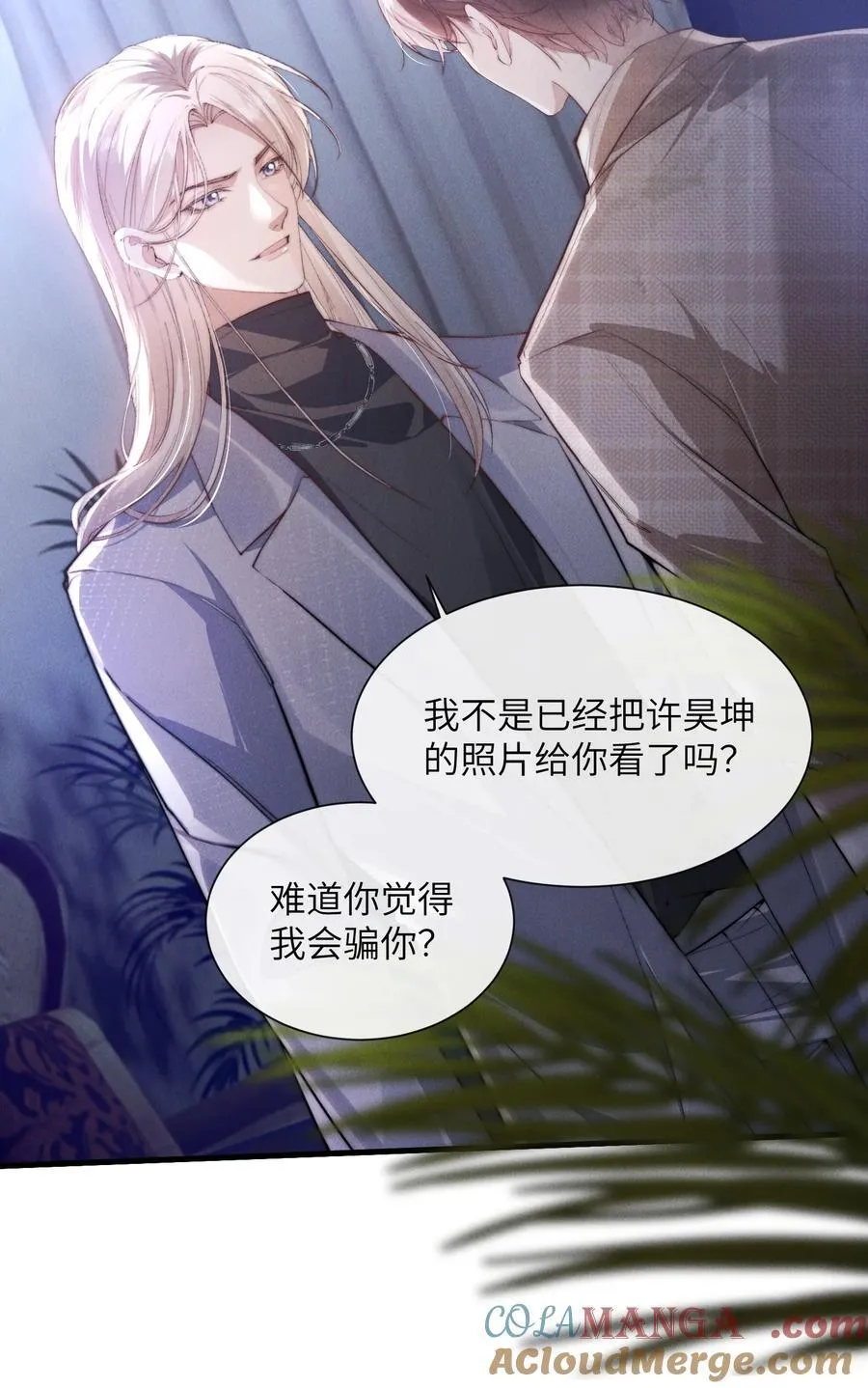 狂犬饲养法则漫画下拉式漫画,42 换装旗袍1图