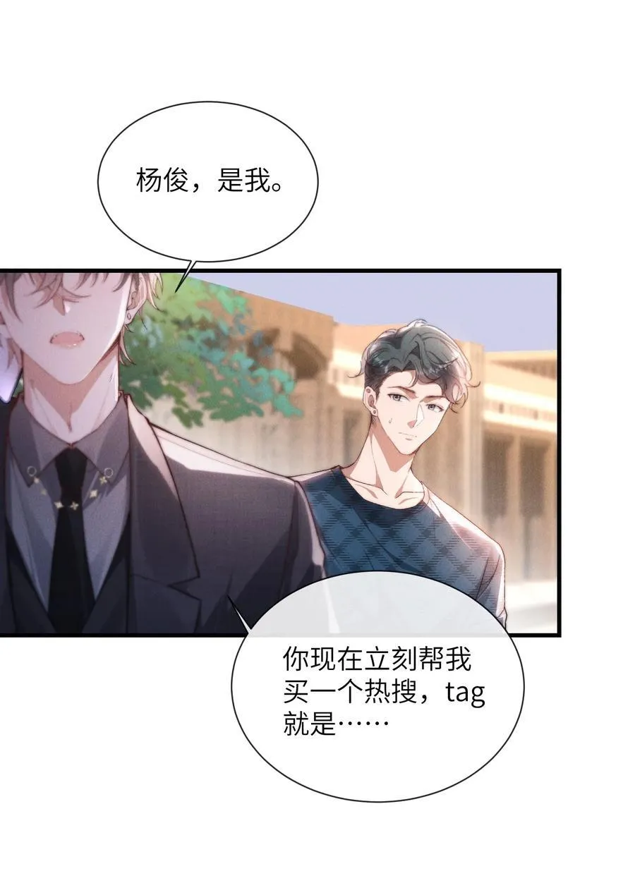 狂犬饲养法则漫画下拉式漫画,40 令人期待的夜晚2图