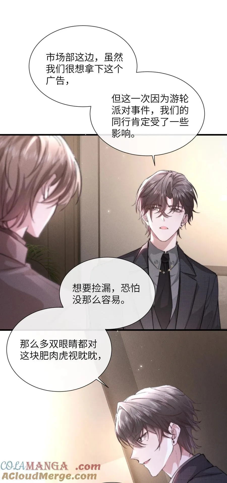 狂犬饲养法则漫画免漫画,37 “模范”夫夫1图