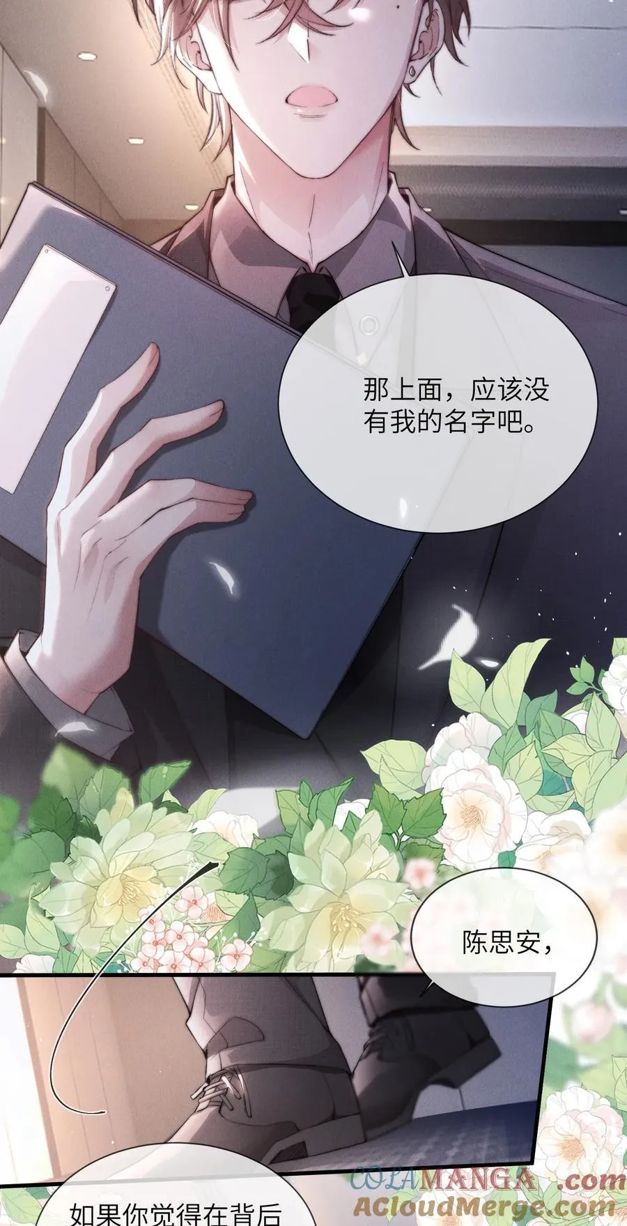 狂犬饲养法则漫画下拉式漫画,37 “模范”夫夫1图