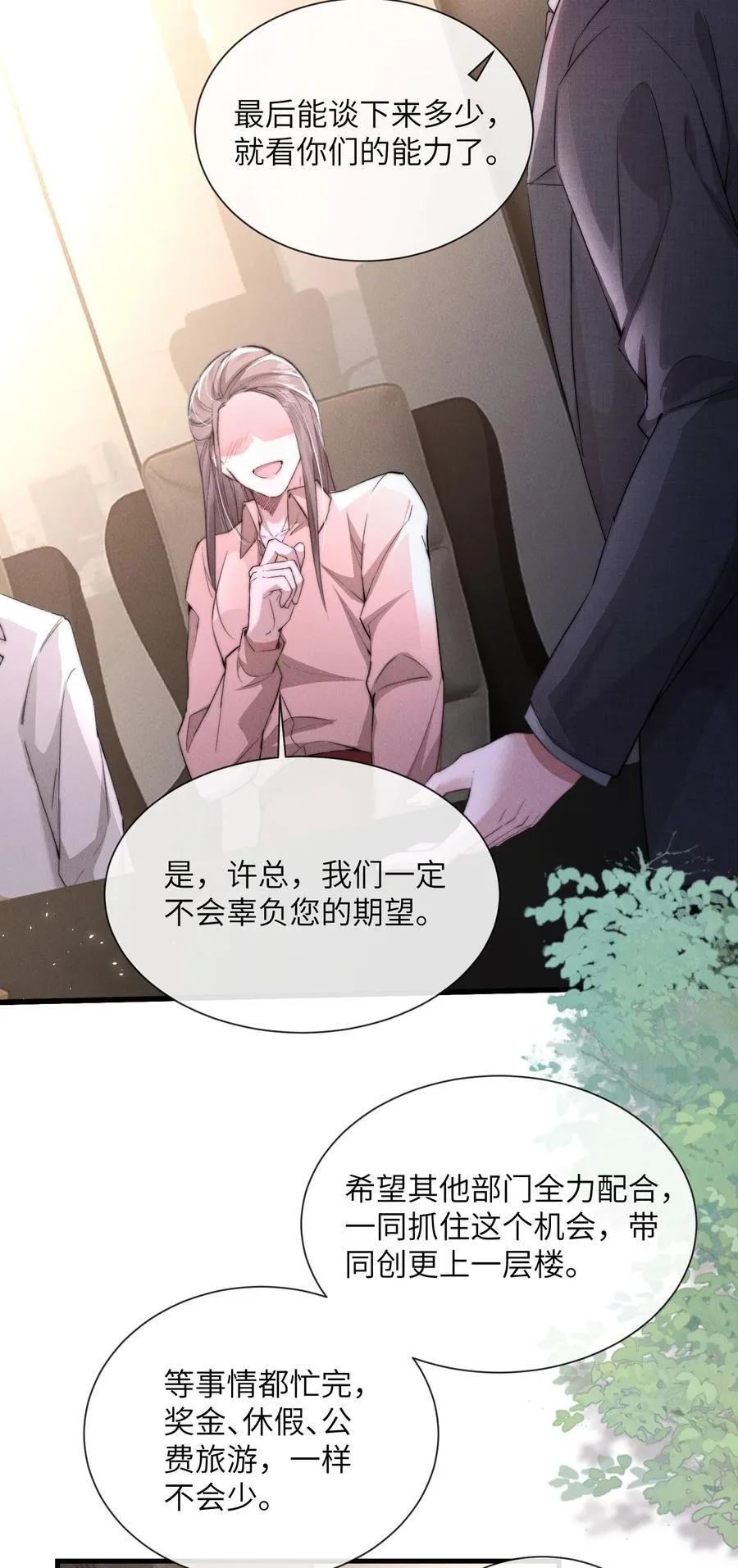 狂犬饲养法则漫画免漫画,37 “模范”夫夫2图