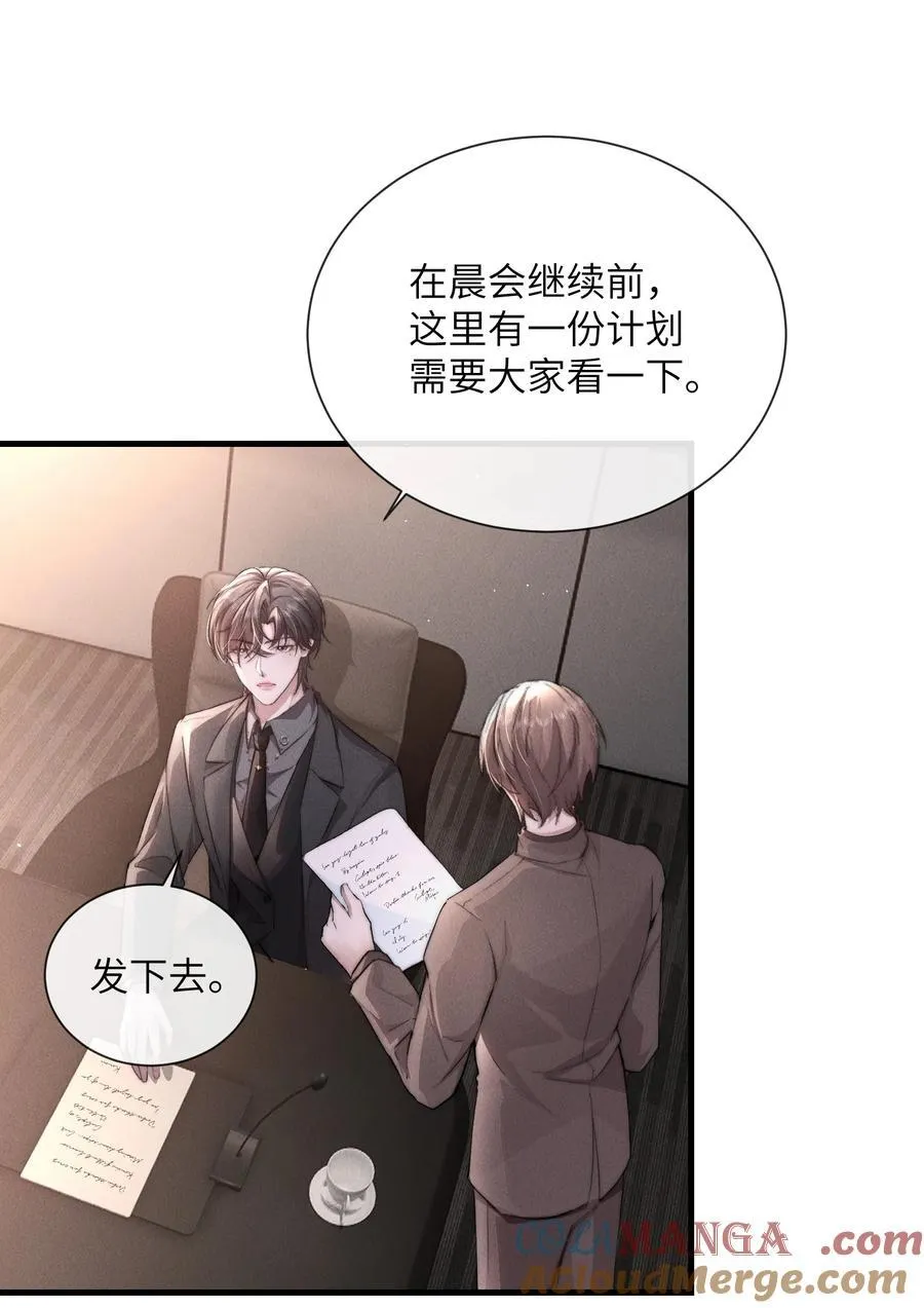 狂犬饲养法则漫画下拉式漫画,37 “模范”夫夫2图