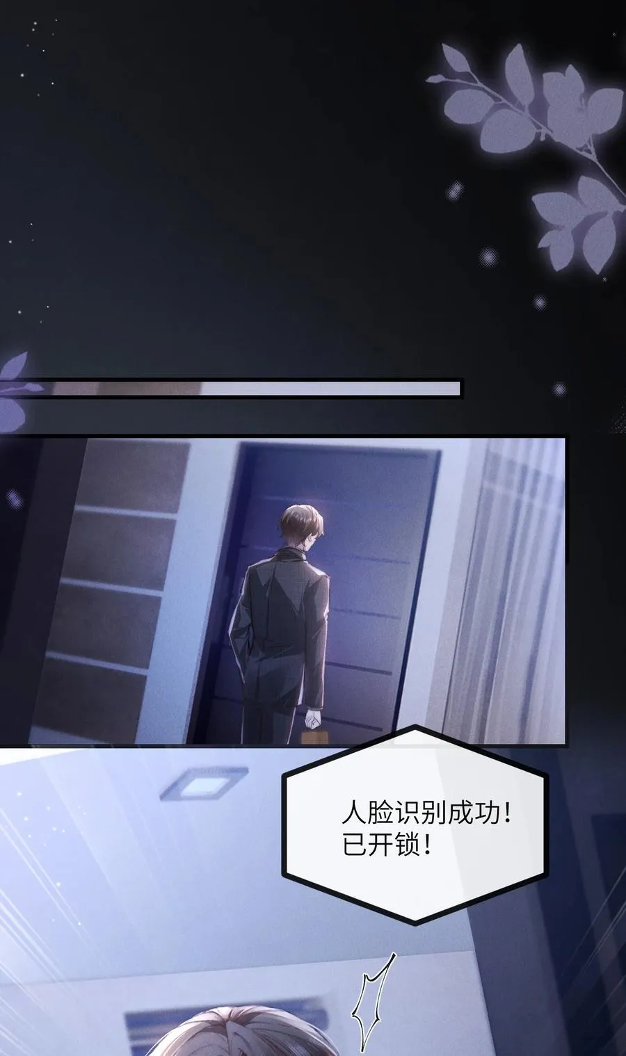 狂犬饲养法则漫画下拉式漫画,41 你欠我六次2图