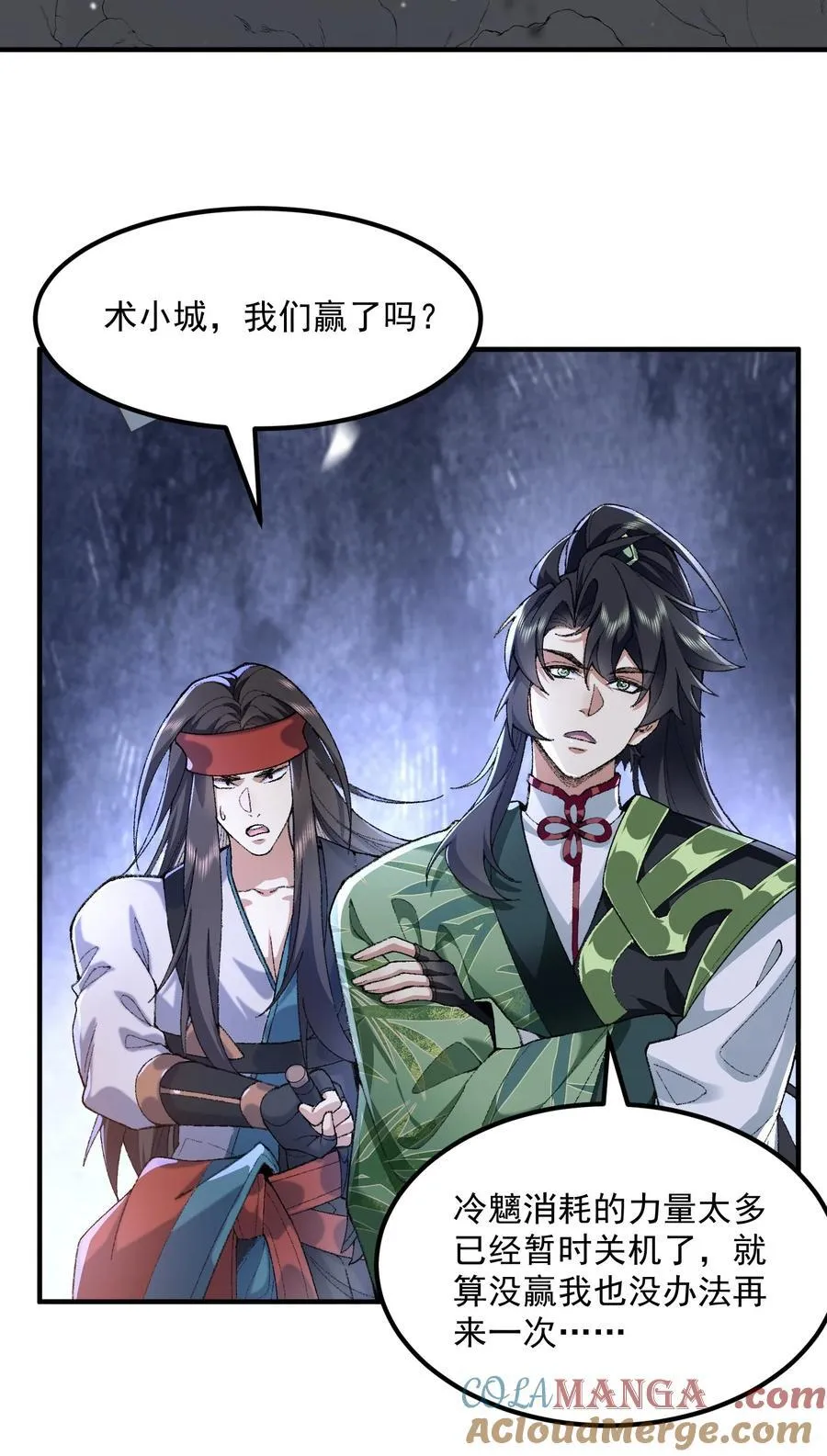 二师兄是个凡人却很强人物介绍漫画,60 弑神1图