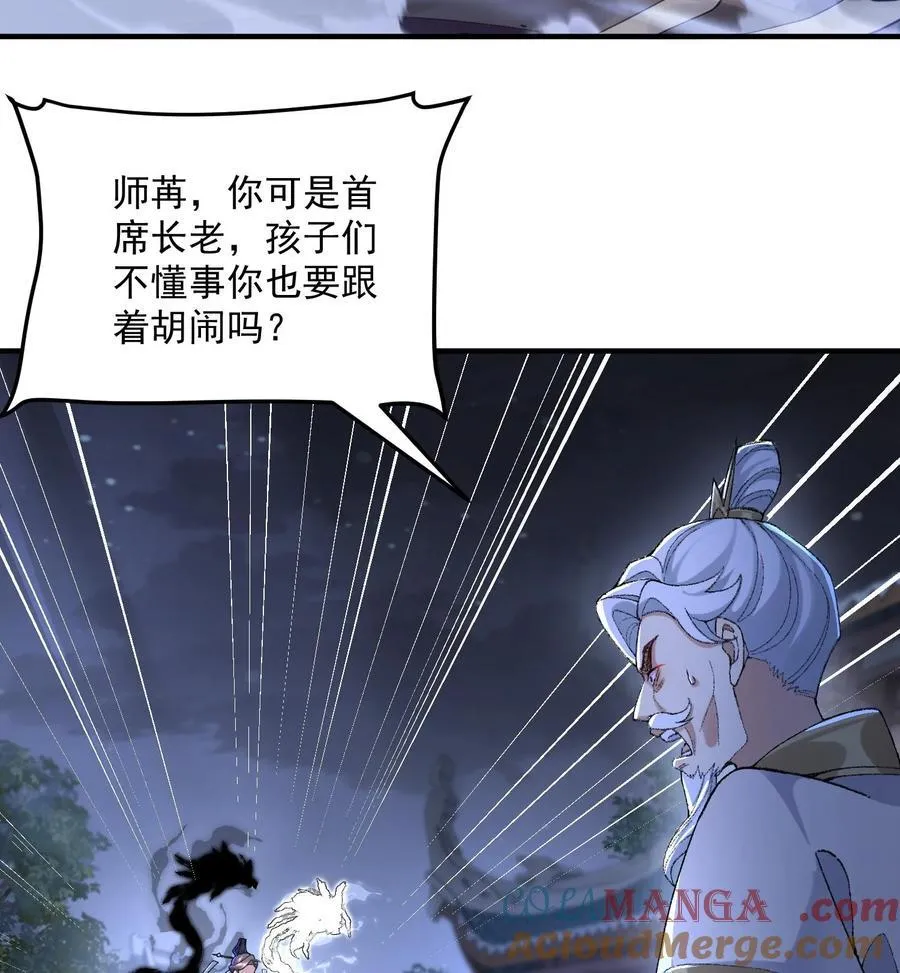二师兄是个凡人却很强人物介绍漫画,57 说话利索点1图