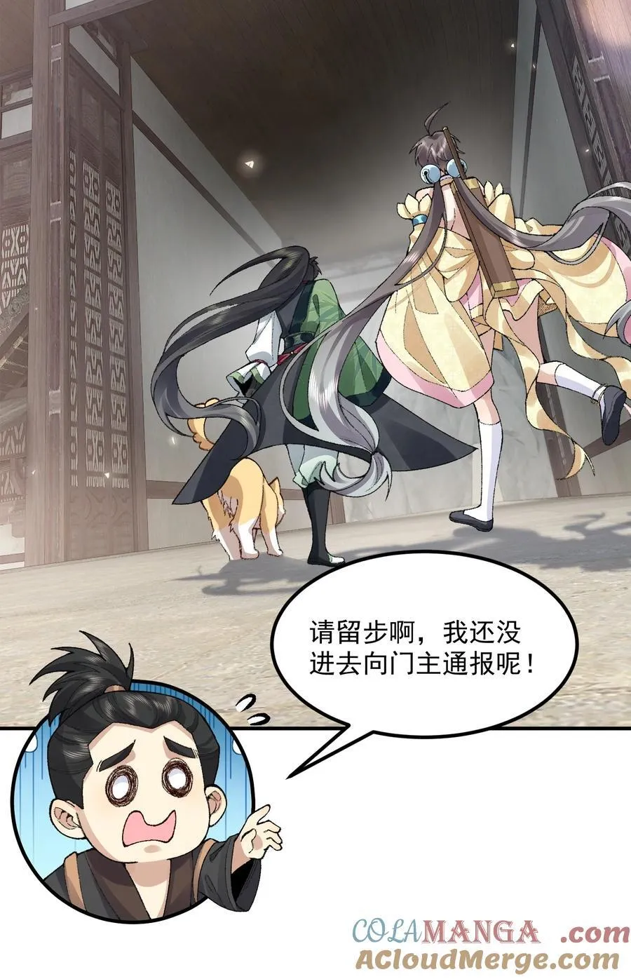 二师兄是个凡人却很强人物介绍漫画,63 阴阳兽1图