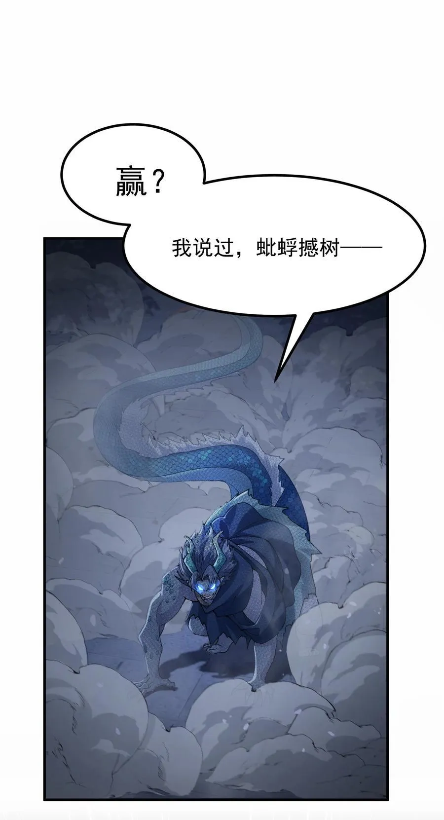 二师兄是个凡人却很强人物介绍漫画,60 弑神2图