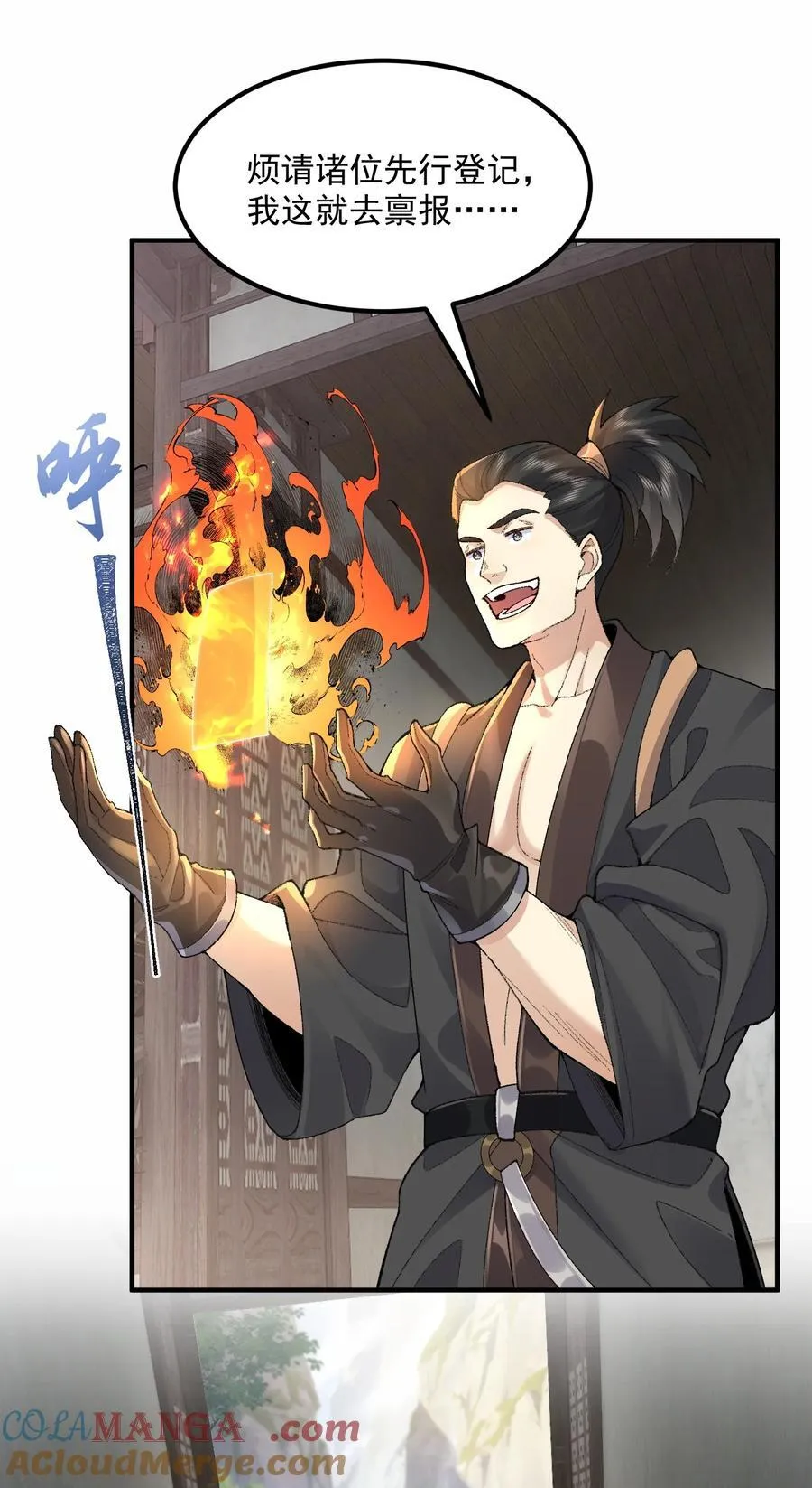 二师兄是个凡人却很强人物介绍漫画,63 阴阳兽2图