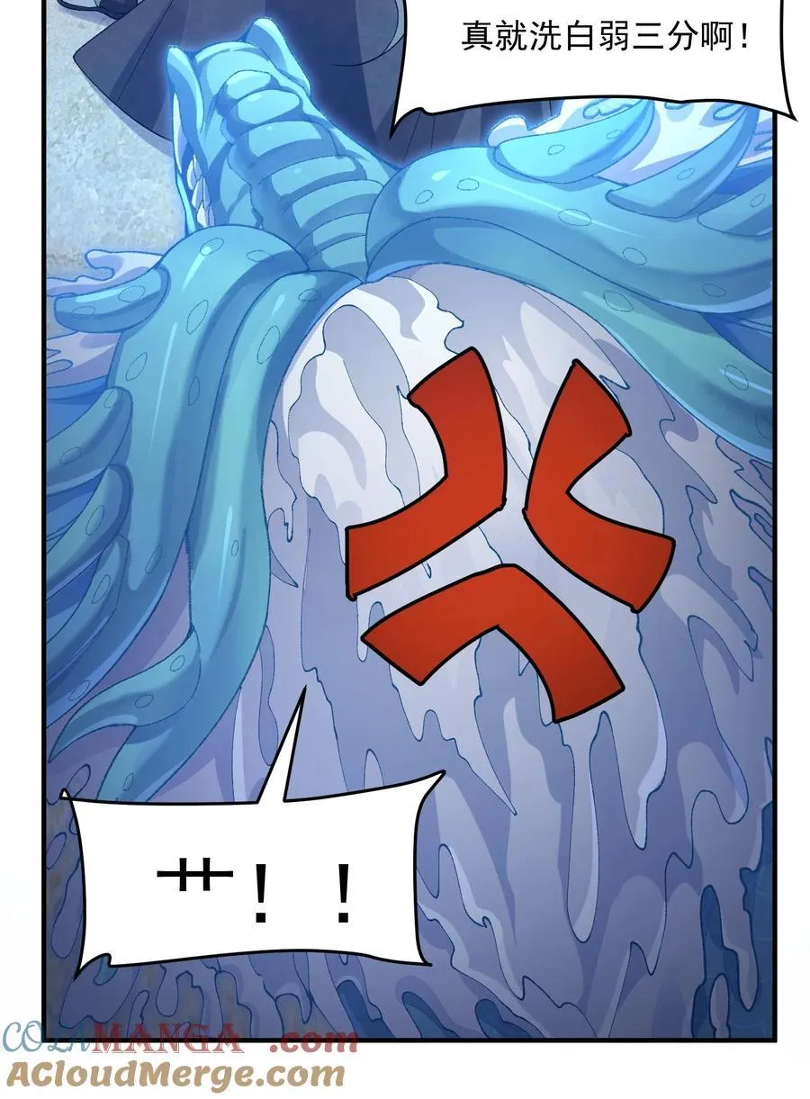 二师兄是个凡人却很强小说叫什么漫画,65 还是得靠我无敌的术小城2图