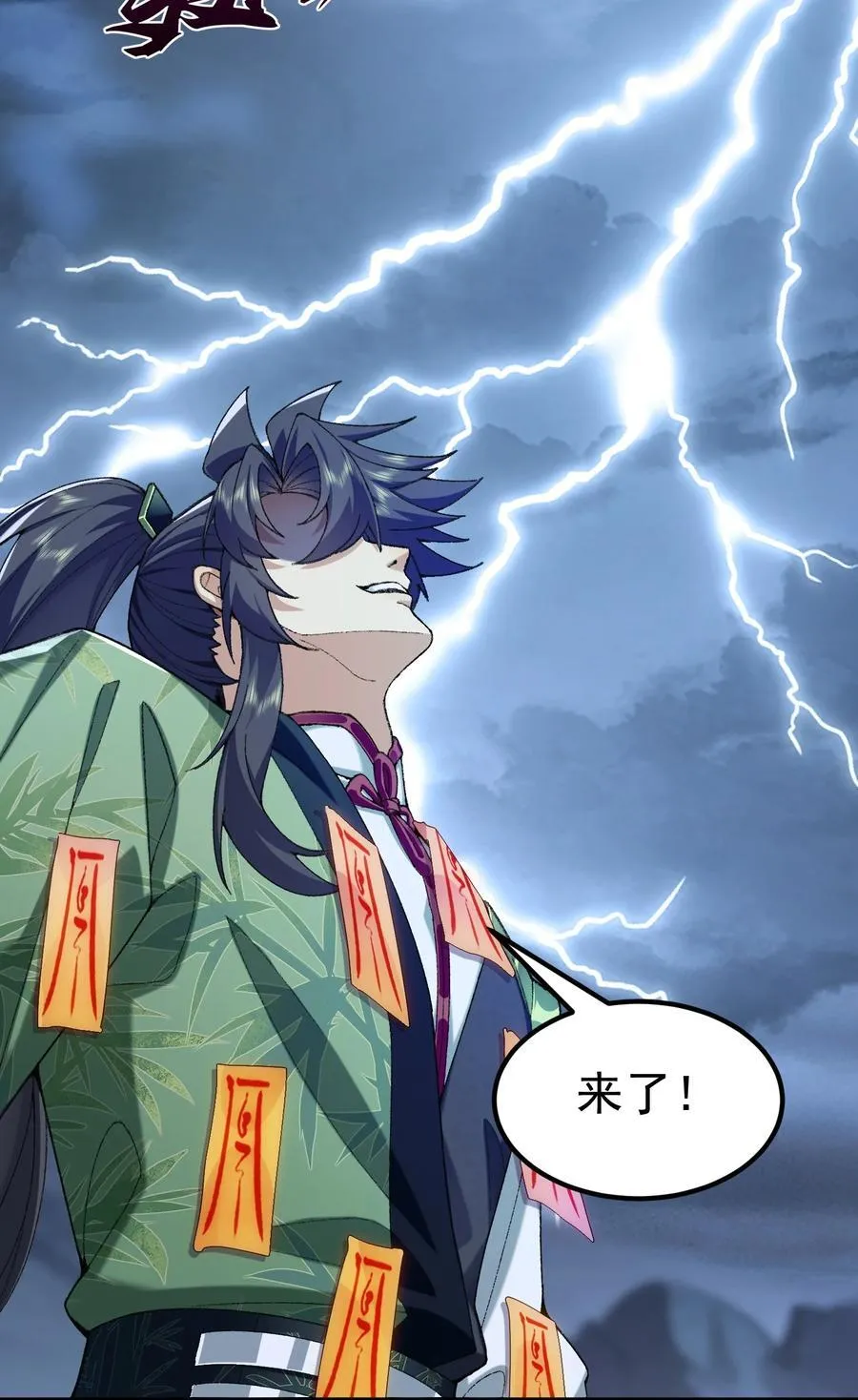 二师兄是个凡人却很强人物介绍漫画,71 【恢复双更啦~】师父，你管不管啊！2图