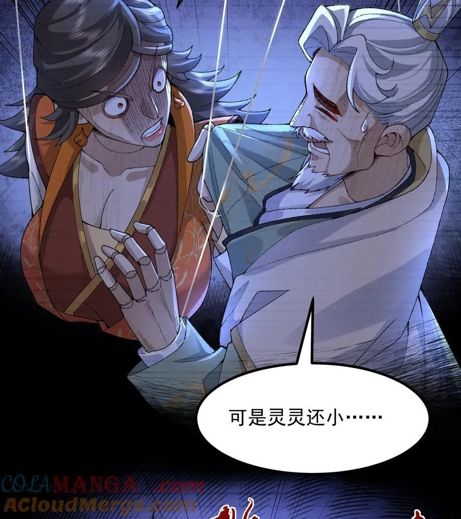 二师兄是个凡人却很强人物介绍漫画,56 全 部 欧 拉2图