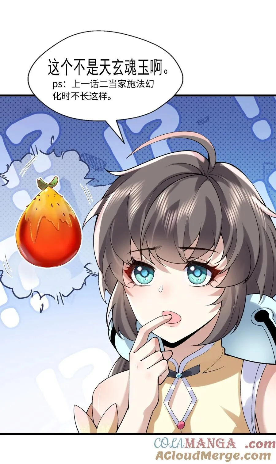 二师兄是个凡人却很强人物介绍漫画,48 当你百口莫辩的时候，干就完事！2图