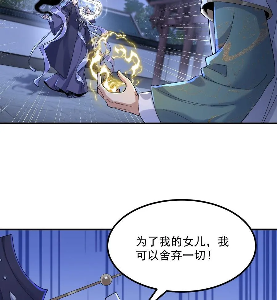 二师兄是个凡人却很强人物介绍漫画,57 说话利索点2图