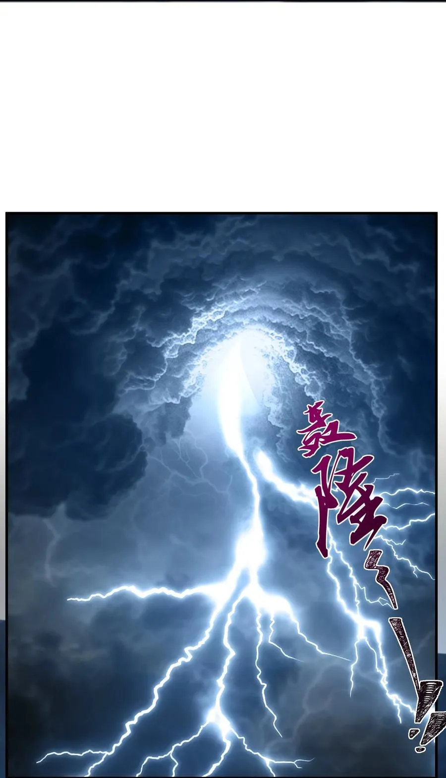 二师兄是个凡人却很强人物介绍漫画,71 【恢复双更啦~】师父，你管不管啊！1图