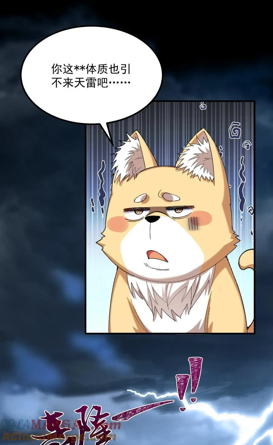 二师兄是个凡人却很强人物介绍漫画,71 【恢复双更啦~】师父，你管不管啊！1图