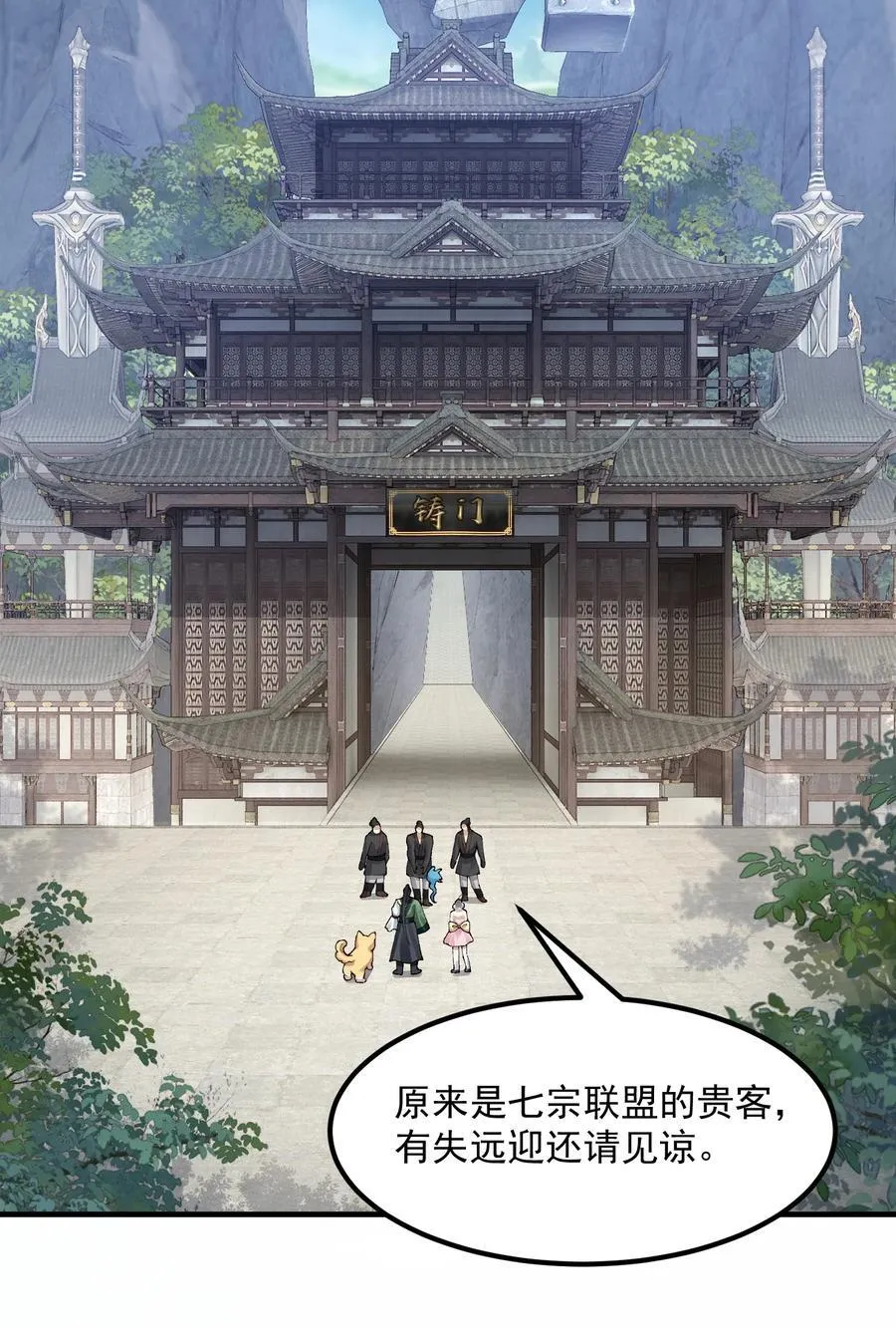 二师兄是个凡人却很强人物介绍漫画,63 阴阳兽2图