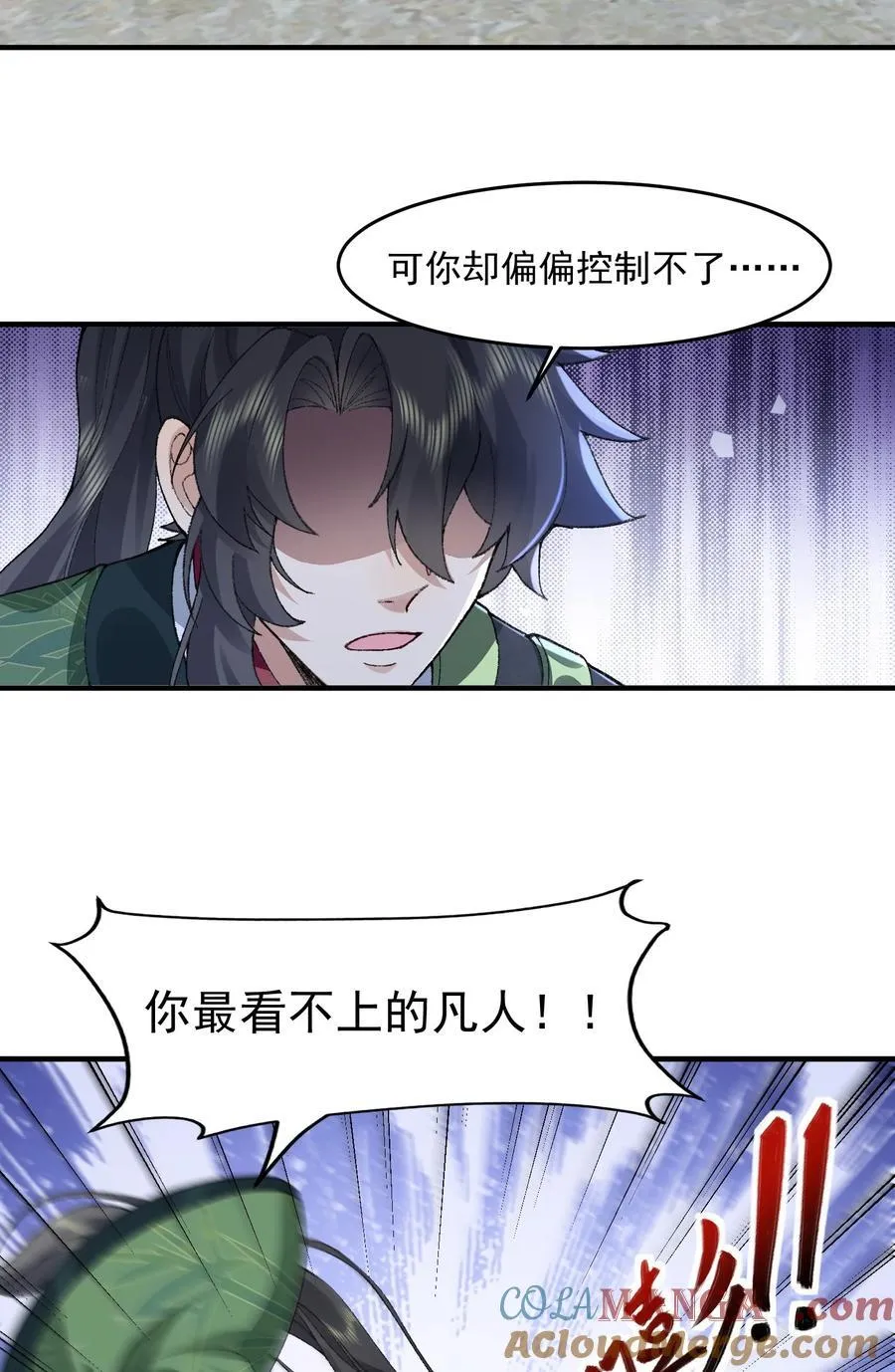 二师兄是个凡人却很强人物介绍漫画,65 还是得靠我无敌的术小城1图