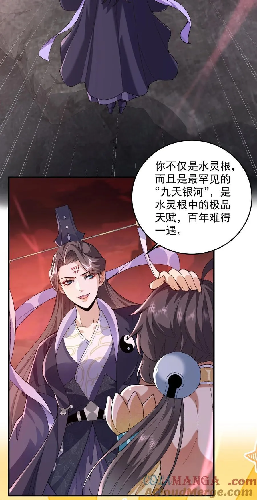 二师兄是个凡人却很强漫画,55 昔与颛顼争为帝，怒而触折不周山2图