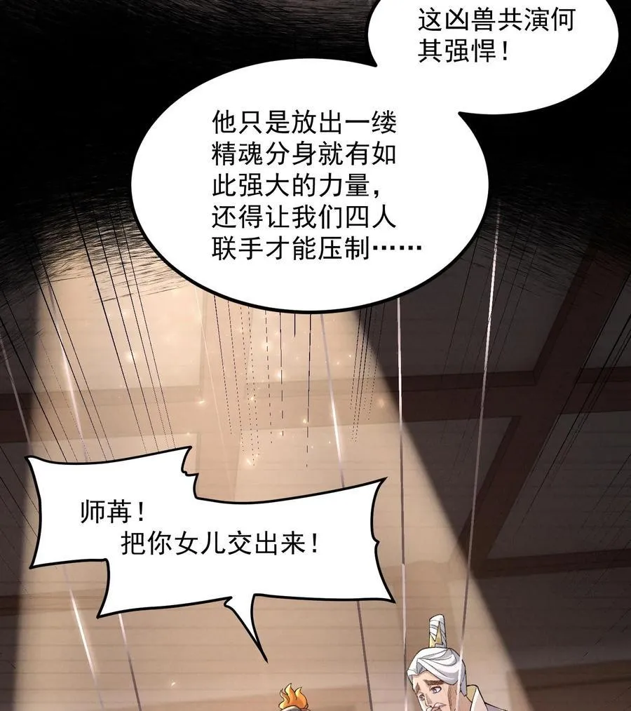 二师兄是个凡人却很强人物介绍漫画,56 全 部 欧 拉1图