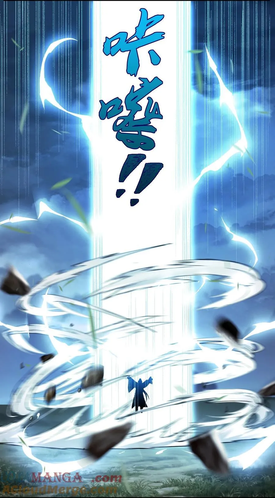 二师兄是个凡人却很强人物介绍漫画,71 【恢复双更啦~】师父，你管不管啊！2图