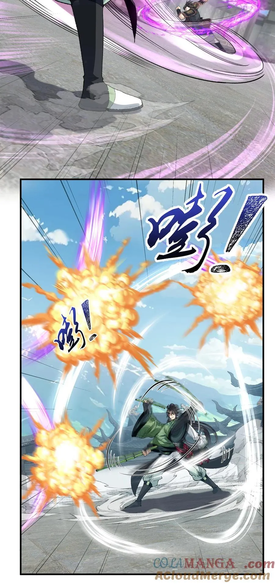 二师兄是个凡人却很强人物介绍漫画,65 还是得靠我无敌的术小城1图