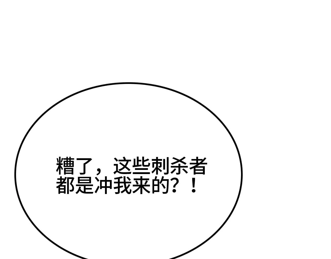 我屠尽万族封面漫画,第33话 东海之主1图