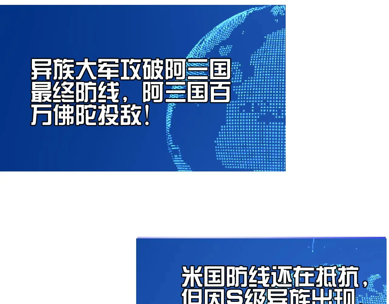我屠尽万族封面漫画,第35话1图