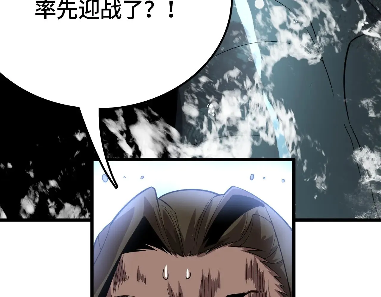 我屠尽万族封面漫画,第33话 东海之主2图