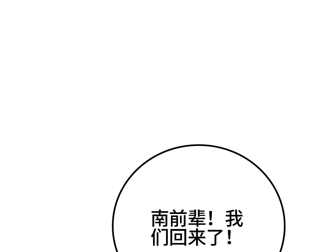 我屠尽万族封面漫画,第35话1图