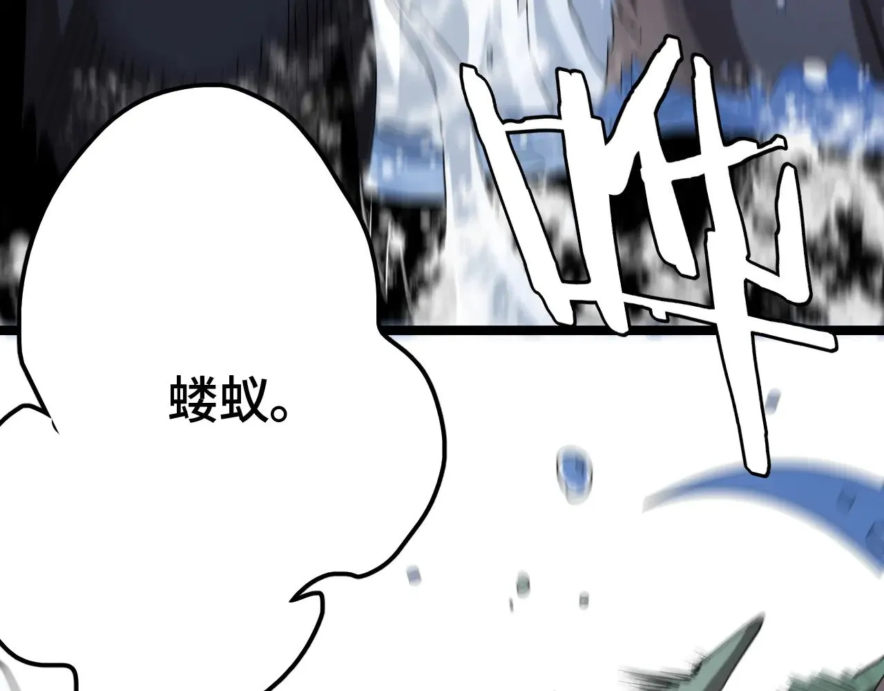 我屠尽万族封面漫画,第33话 东海之主2图