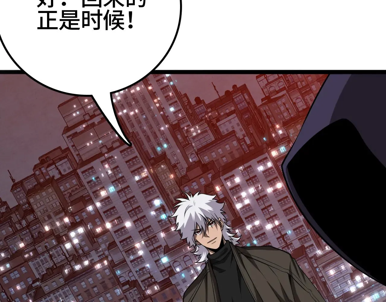 我屠尽万族封面漫画,第35话1图