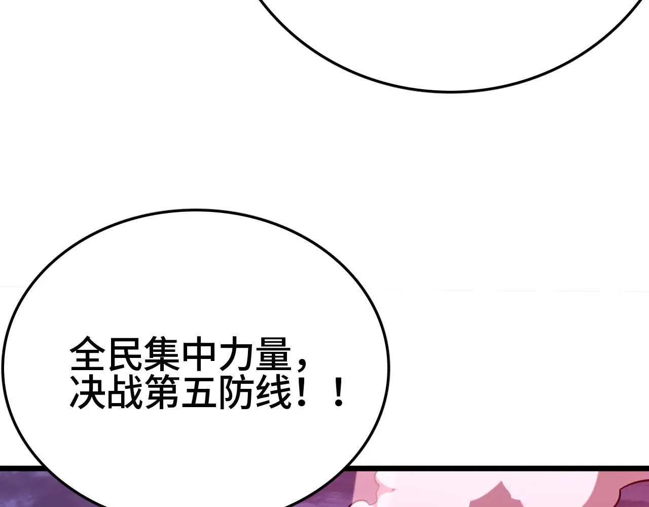 我屠尽万族封面漫画,第34话 五大天赋MAX2图