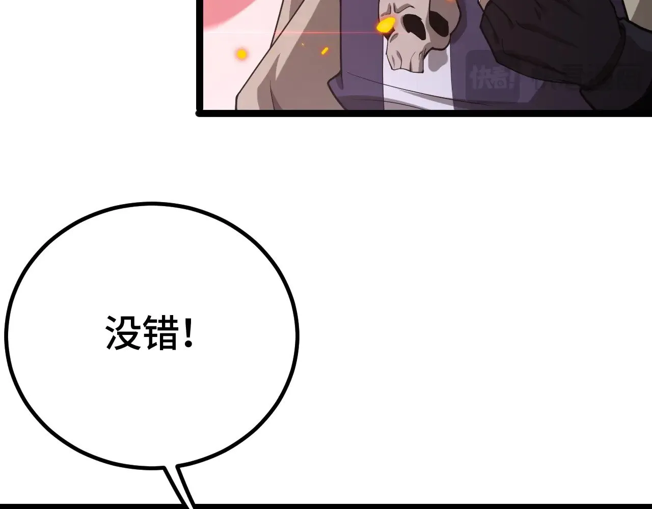我屠尽万族封面漫画,第35话2图