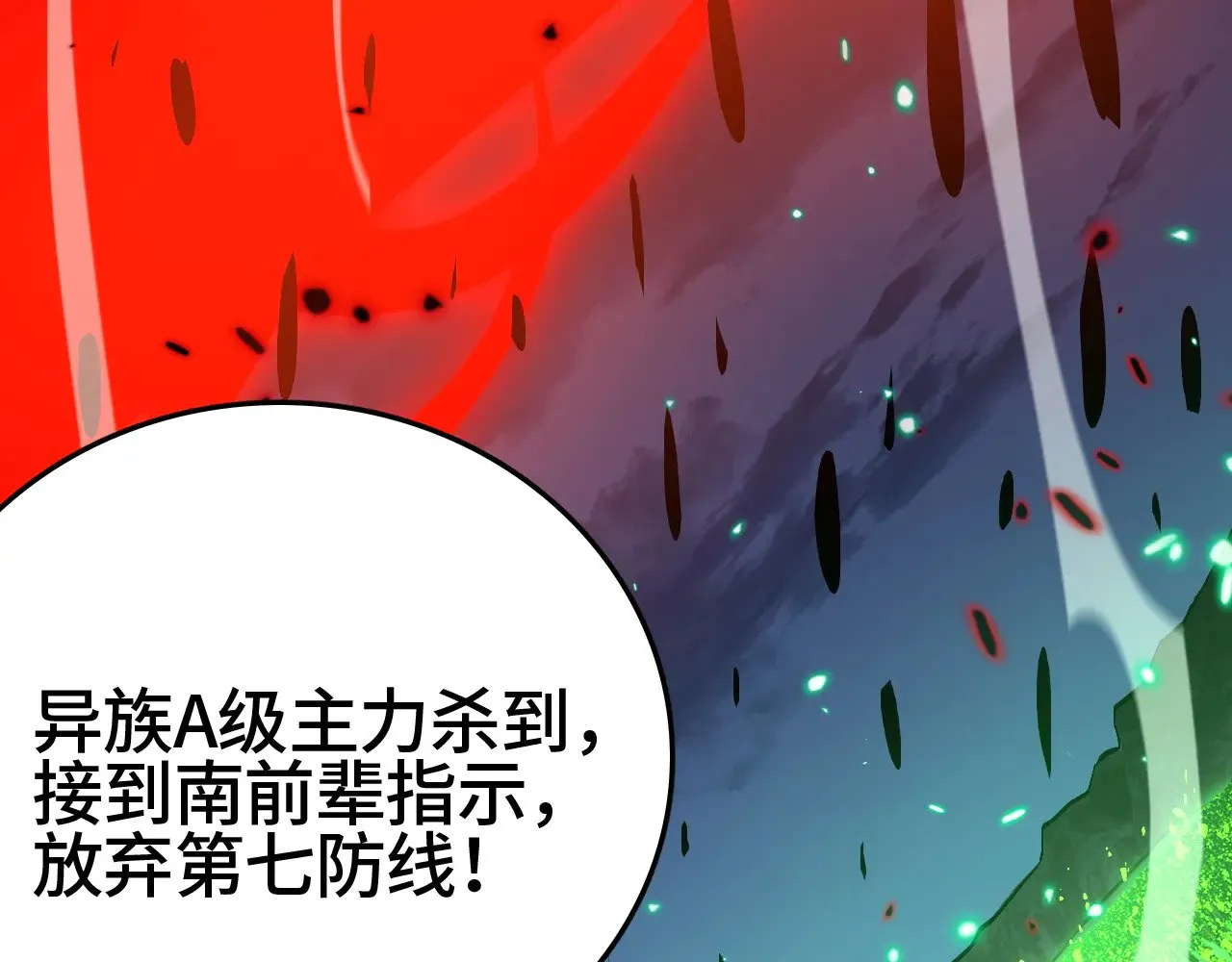 我屠尽万族封面漫画,第34话 五大天赋MAX1图